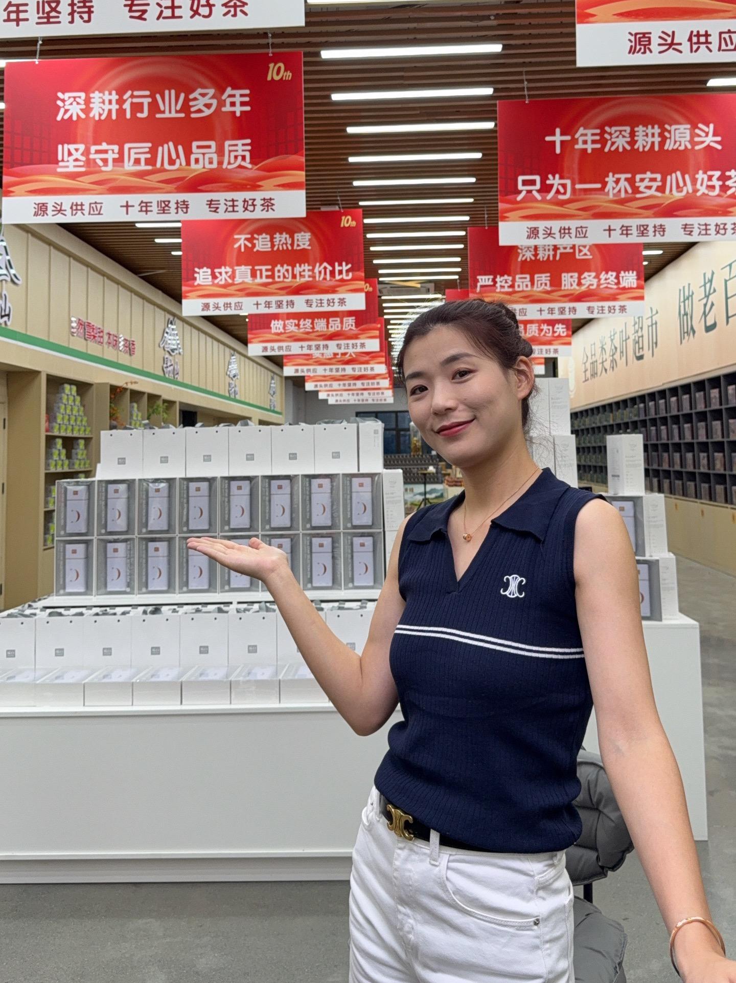 现场收好茶，源头有好价直播封面