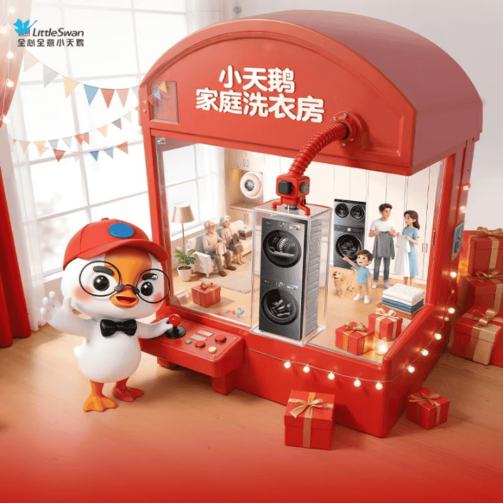 小天鹅官方旗舰店！专注洗护48年！中国家庭洗护专家！直播封面