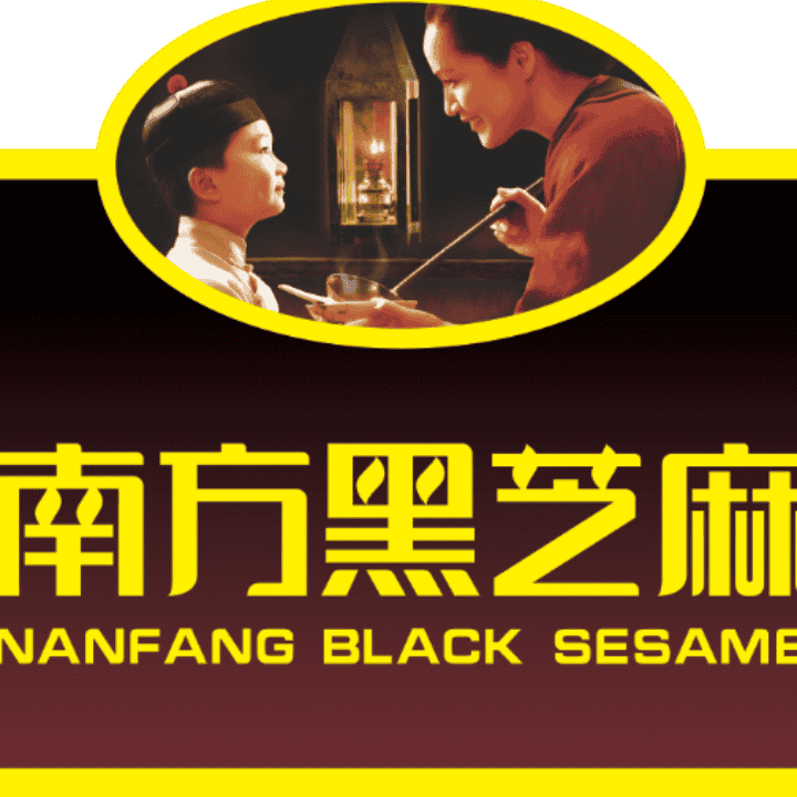南方黑芝麻糊42周年庆，福利官空降！直播封面