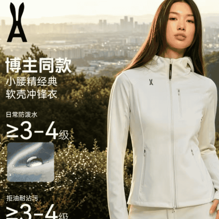 新升级小腰精冲锋衣重磅上新拍一发三！直播封面