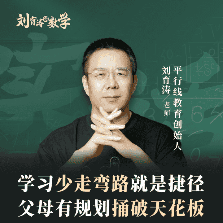 支持体验！刷题千遍不如思维一变直播封面