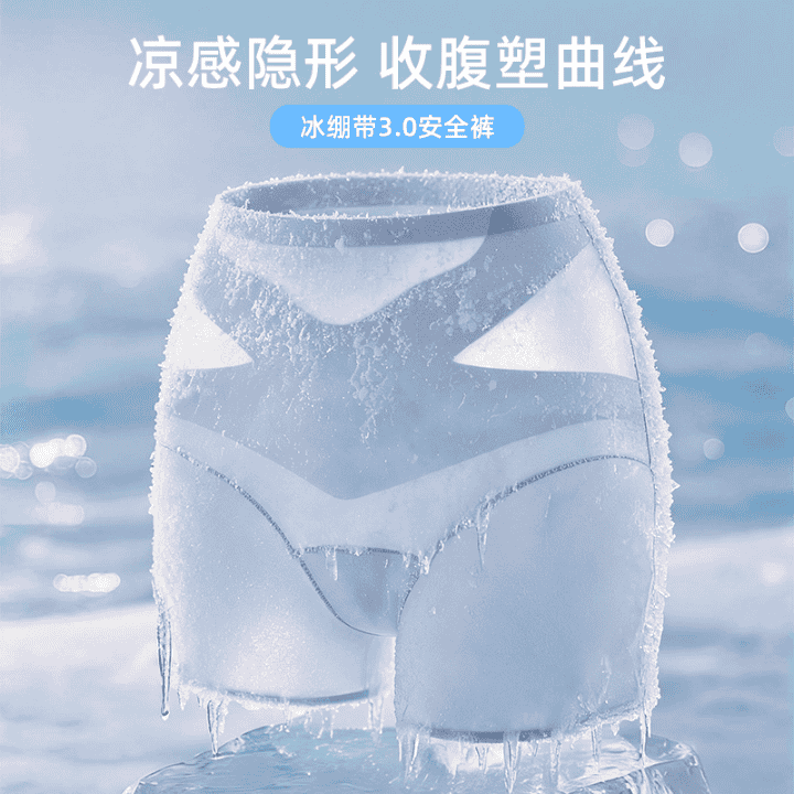 原美焦点新号开播{买一送一}凉感隐形无痕打底裤热卖中直播封面
