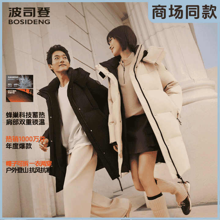 波司登武汉专卖店正在直播直播封面