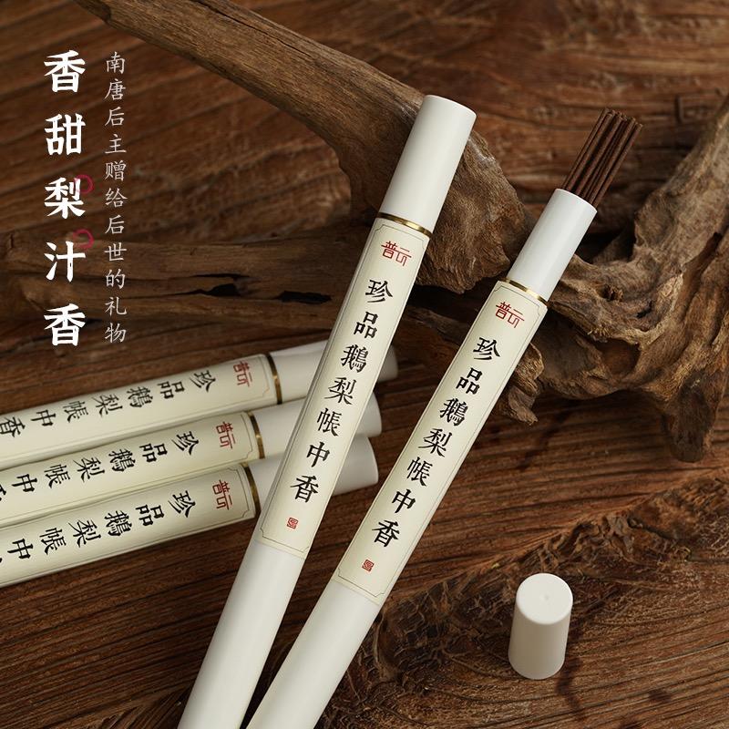 普云只做天然香28年，用过都说好直播封面