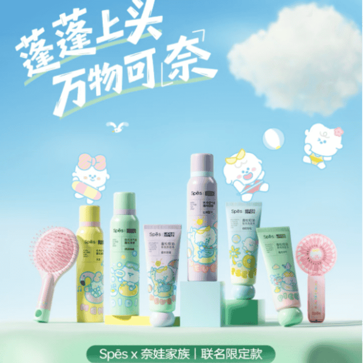 Spes宋威龙官宣同款机制~~快来直播间看看吧！！！！！直播封面