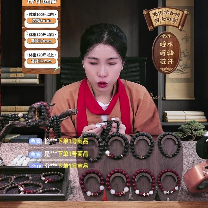 普陀山小师妹·合香珠正在直播直播封面