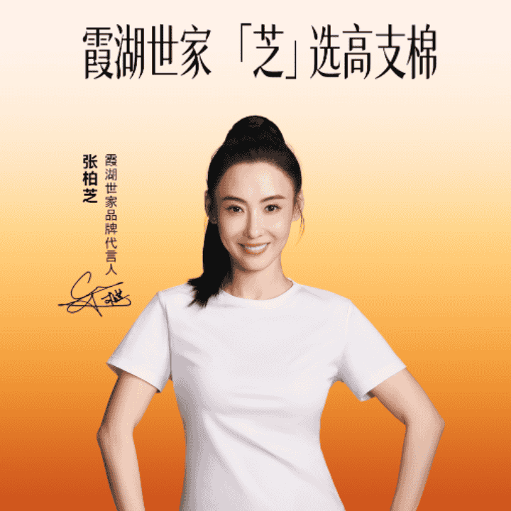 宋亚东空降霞湖世家直播间！重磅出击！直播封面