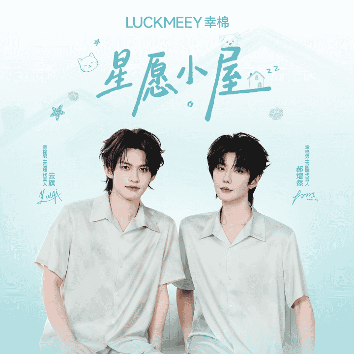 云旗郝熠然限定周边火热返场中直播封面