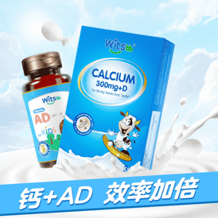 witsbb健敏思海外旗舰店，早吃AD晚吃钙，选健敏思液体钙，抓紧下单直播封面