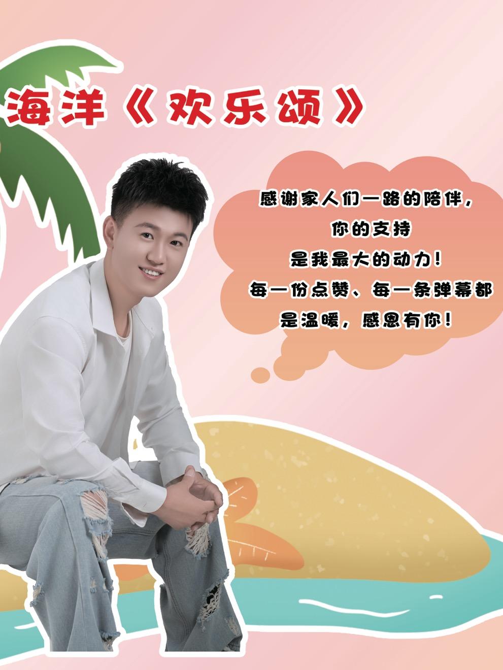 海洋大舞台，想摸宝你就来啊直播封面