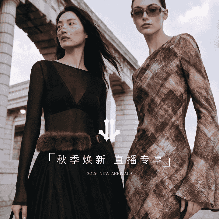 秋风入怀，新裳赴约，迪丝嫚苓早秋新品上新，进来一起感受高定原创的气场穿直播封面