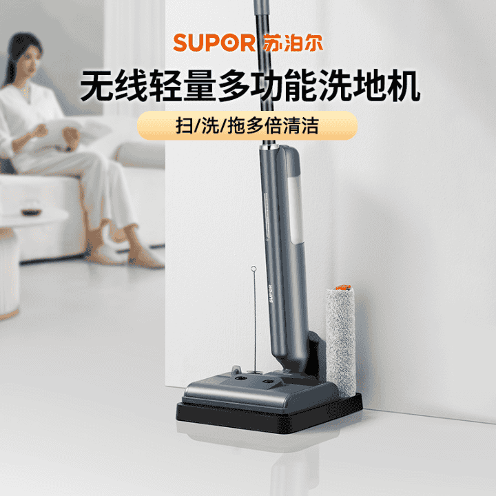 欢迎来到苏泊尔品牌直播间……直播封面