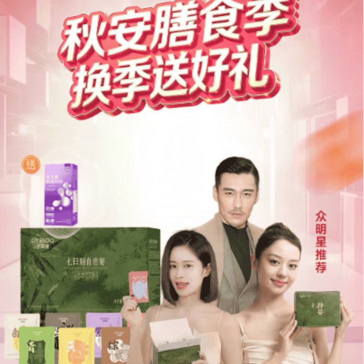 多燕瘦年中大促！！炸裂来袭！！直播封面