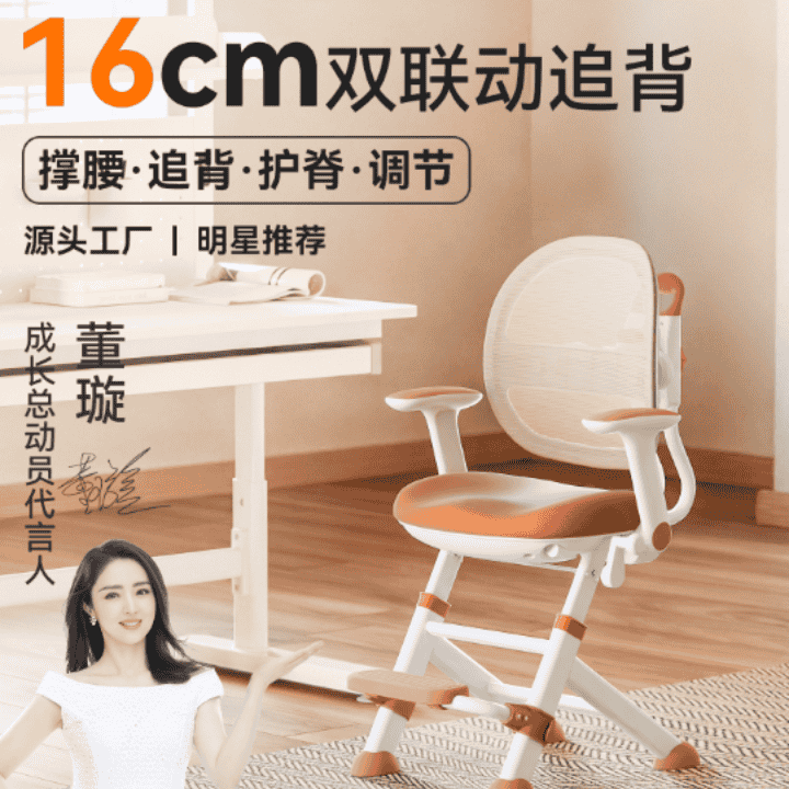 源头工厂 坚守初心 专注做好每一把学习椅直播封面