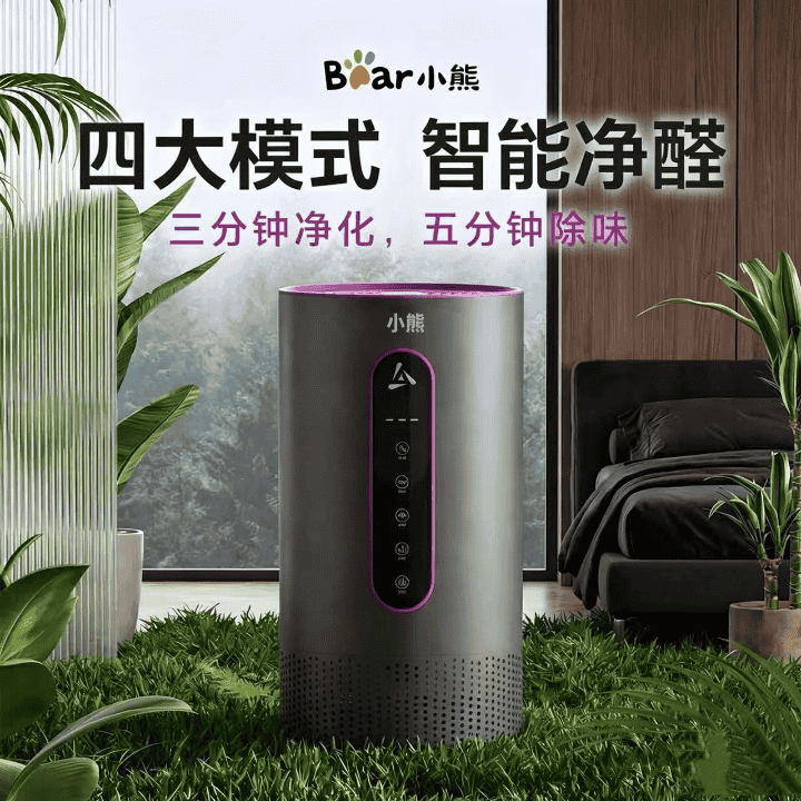 小熊除醛仪热卖中...直播封面
