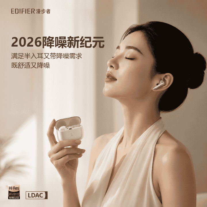 潮流耳机新品大赏，直播间里有福利！直播封面