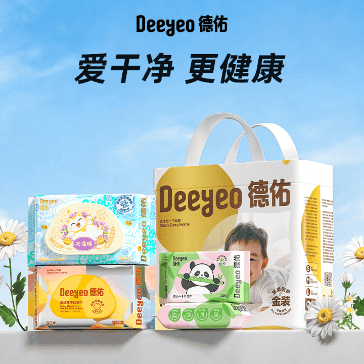 限时特惠，德佑湿巾全场地板价，错过在等一整年直播封面