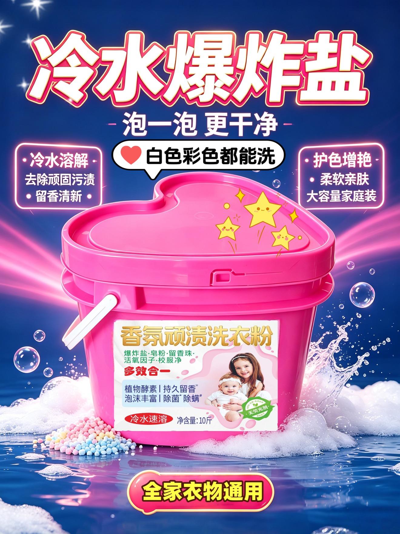 冷水爆炸盐工厂活动啦直播封面