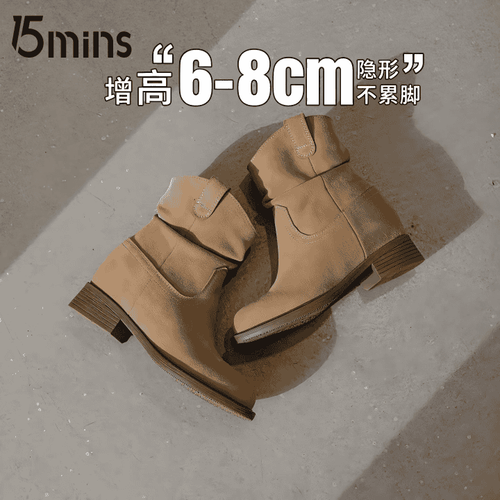 品牌增高鞋，小个子姐妹快进来~直播封面