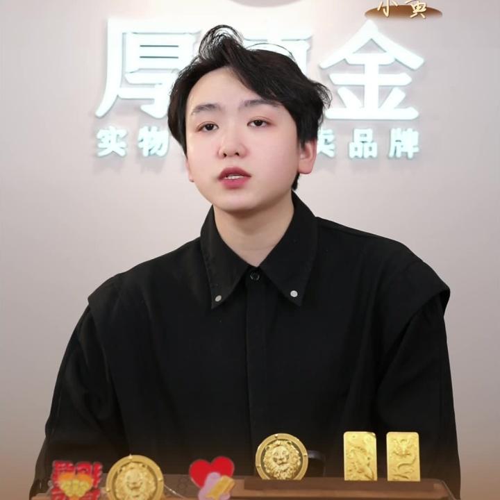 古法文化金金条直播间选购！！！！直播封面