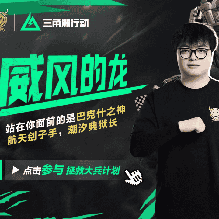 拯救破产大兵！直播封面