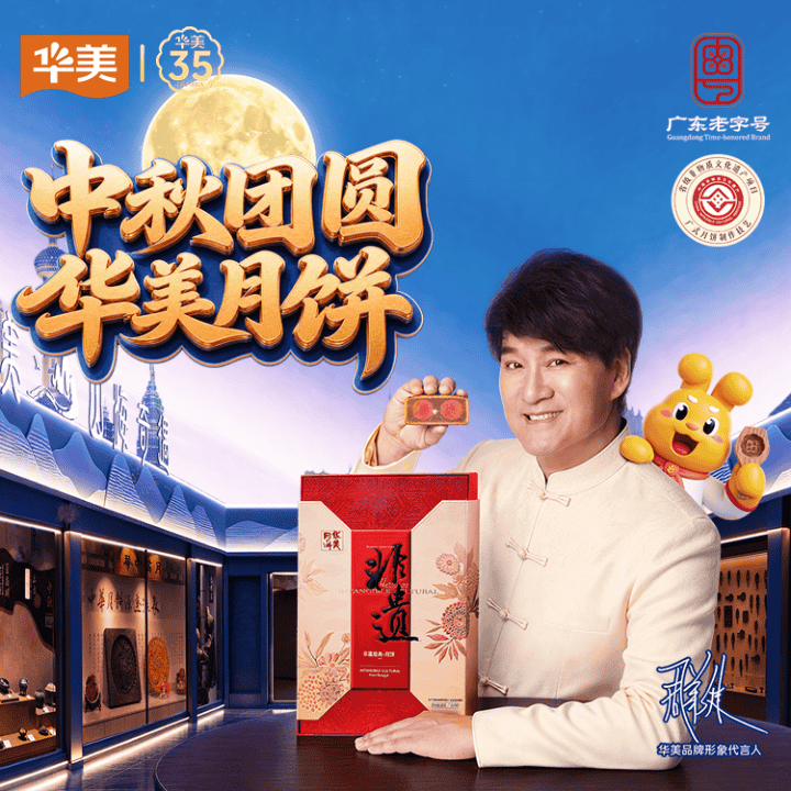 老字号月饼礼盒批发福利，三大工厂直发！！！直播封面