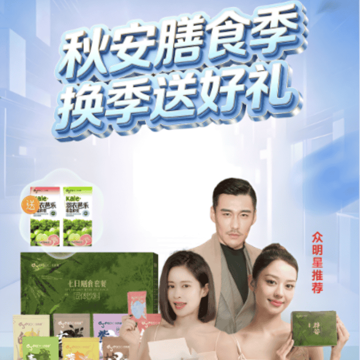 多燕瘦秋季大福利！强势来袭！！直播封面