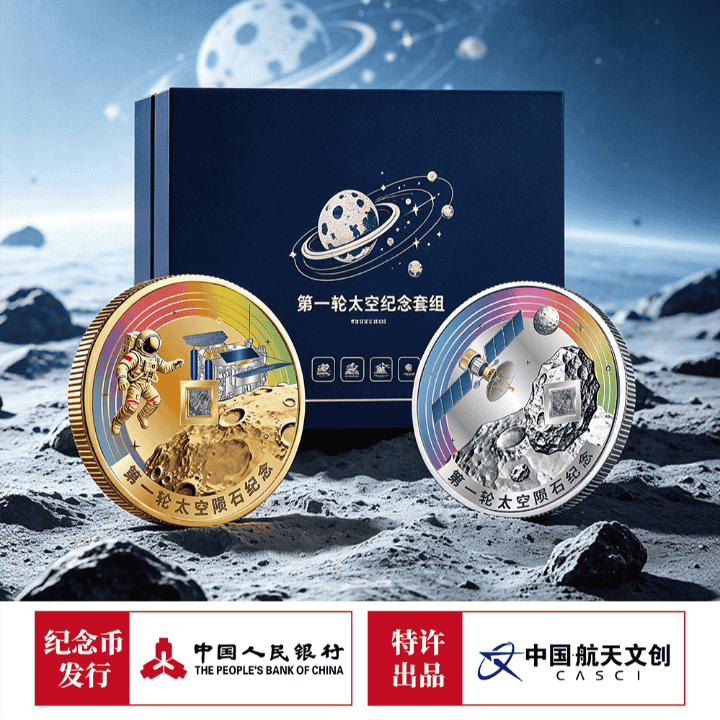 第一轮《太空陨石纪念币》火热预约中~！直播封面