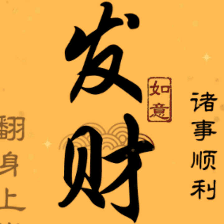 单单立减，单单立省！直播封面