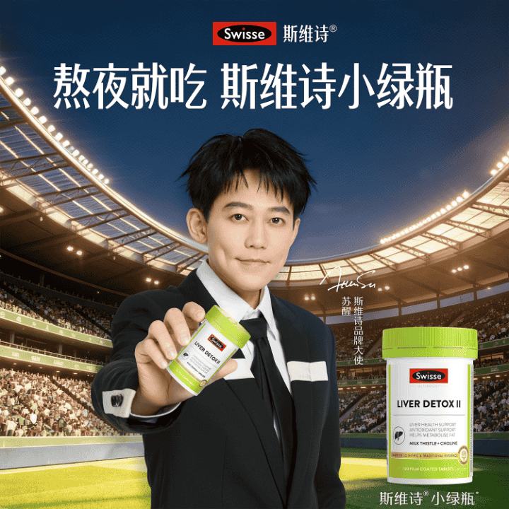 新升级二代肝片！浓度提升2.8倍，小颗粒易吞服！直播封面