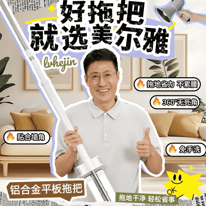 2026年新款铝板拖把上新啦直播封面