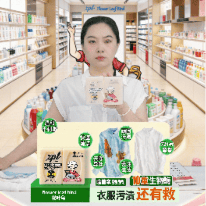 花叶鸟家居清洁旗舰店正在直播直播封面
