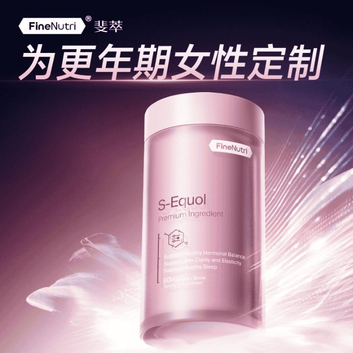 斐萃S-雌马酚-柔护节律，从容岁月；非氨糖辅酶维生素鱼油直播封面