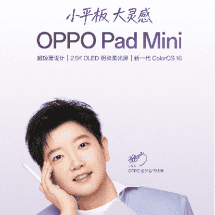 OPPO平板官方直播间，开学季福利加码，礼赠多多！！直播封面