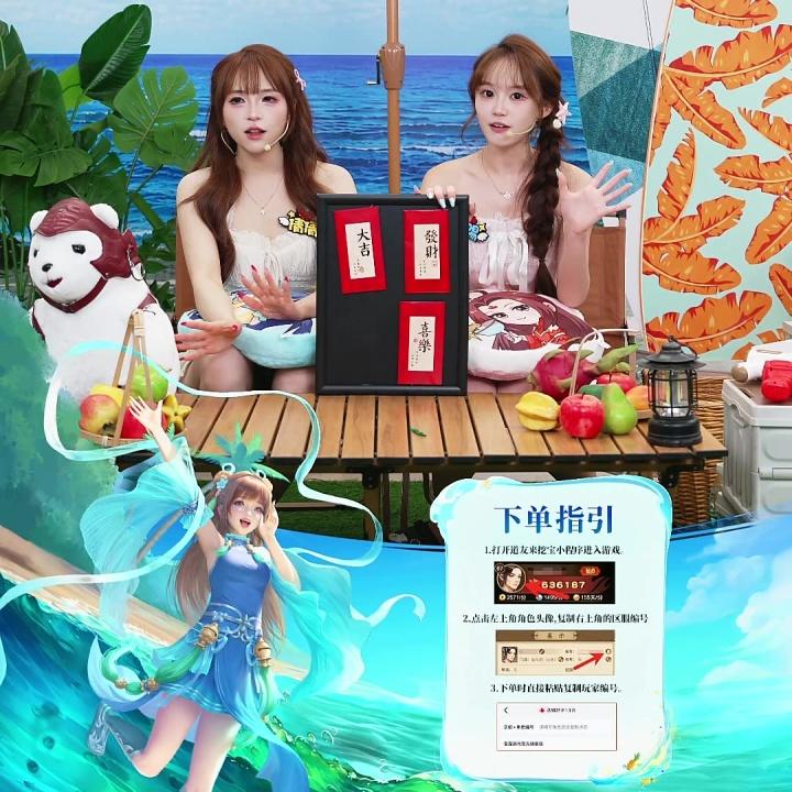 道友来挖宝夏日专场，海量实物、 福利礼包送不停！直播封面