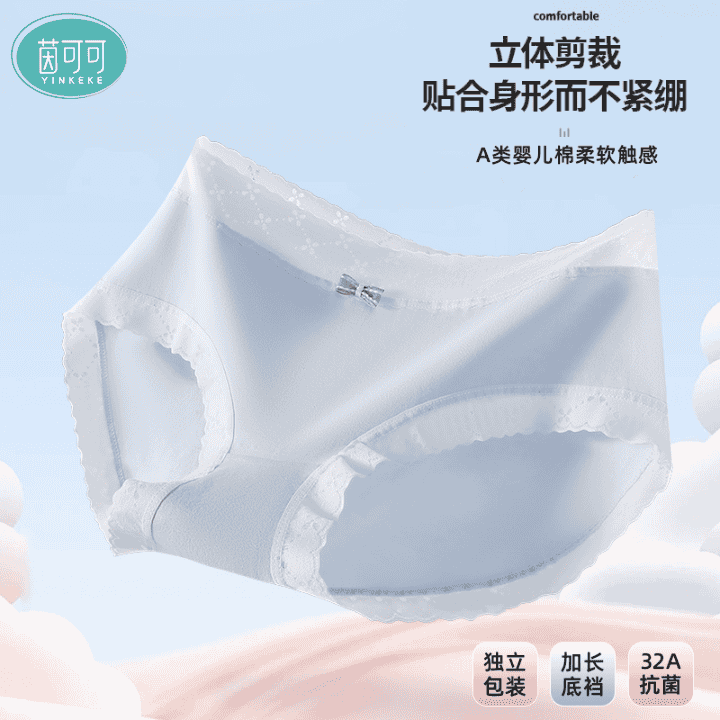 特惠福利39.9/8条独立密封包装，零染棉纯棉内裤直播封面