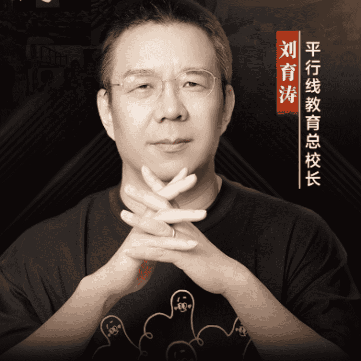 刷题千遍，不如思维一变！直播封面