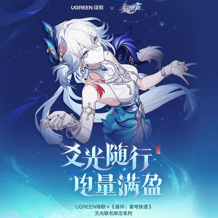 爻光随行，电量满盈直播封面