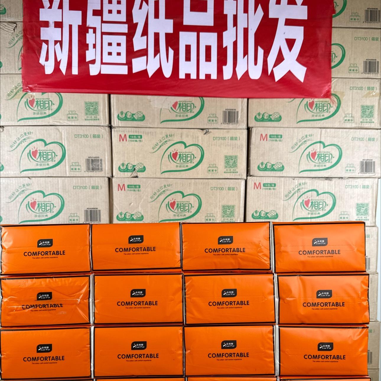 新疆纸品批发正在直播中直播封面