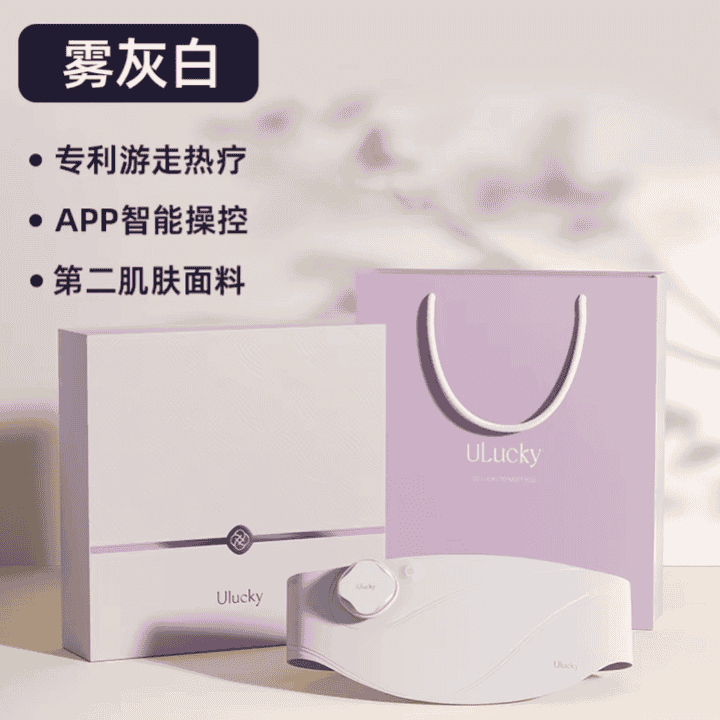 〖章若楠同款〗明星私下都在用的暖宫带直播封面