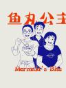 鱼丸公主婚礼福利专场！直播封面