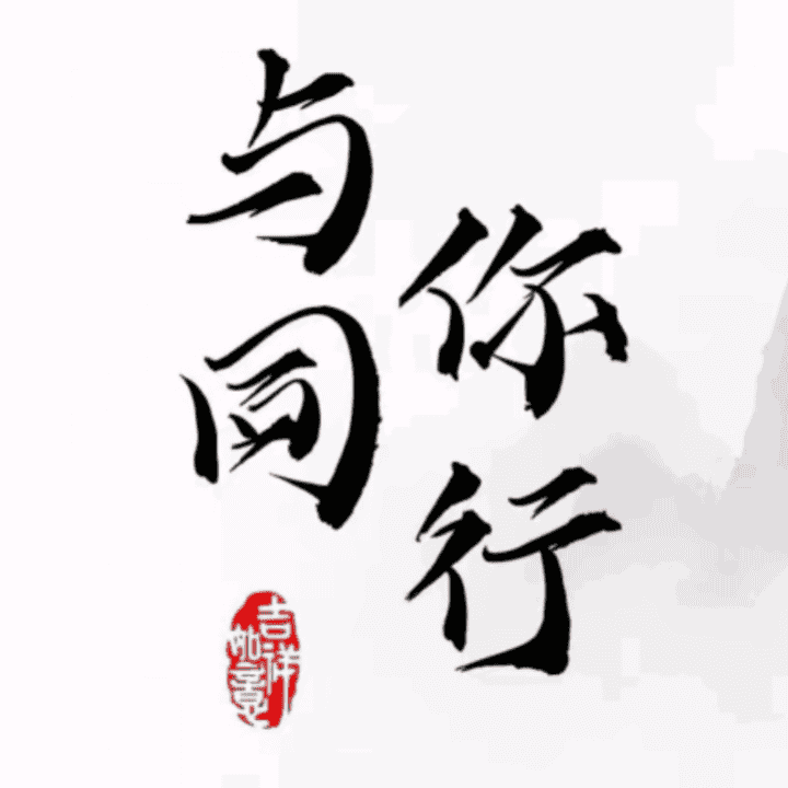 2026沐光而行直播封面