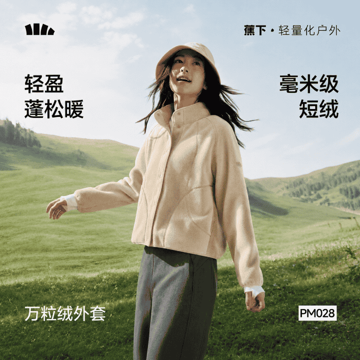 26年蕉下【燕麦格雷秋上新】，好礼享不停～#秋天的主场是燕麦格雷#女装直播封面