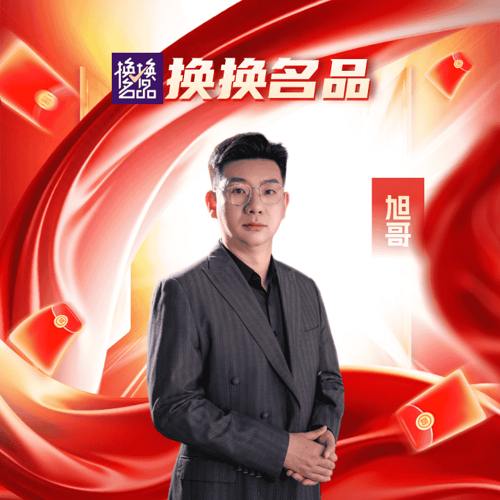 五粮液世界杯官方联名酒专场！直播封面