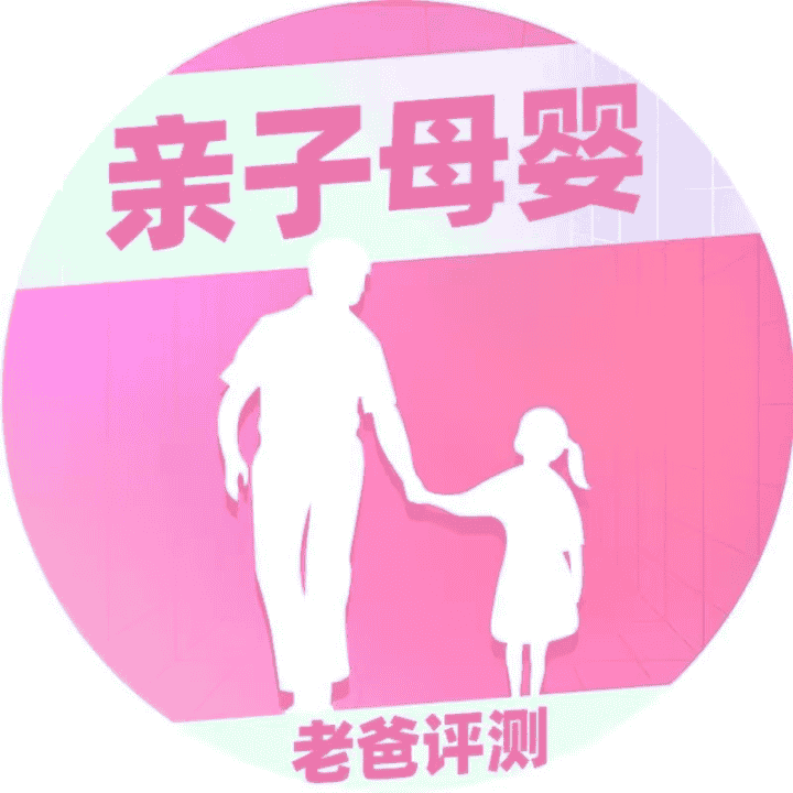 老爸评测亲子母婴定制南极磷虾油展会专场！！！直播封面