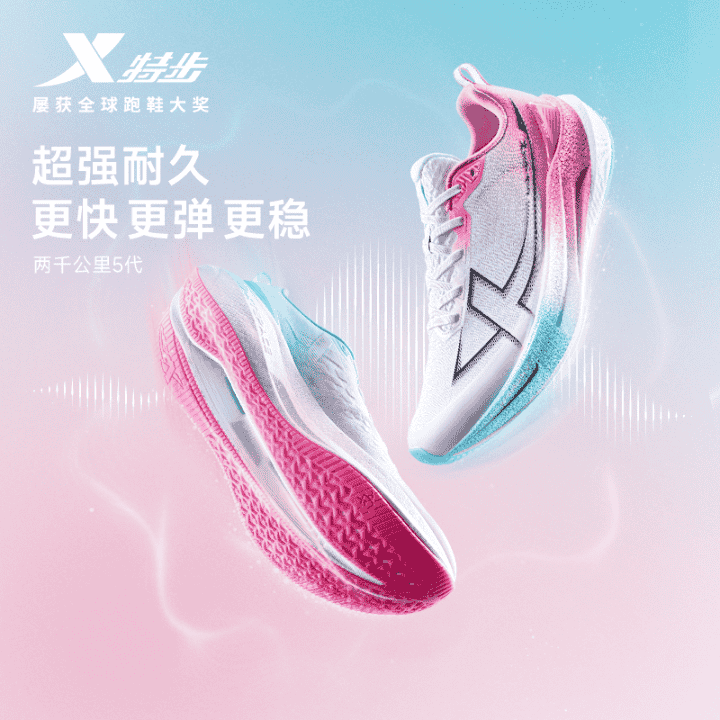 两千公里五代，陪你进化到底！！直播封面