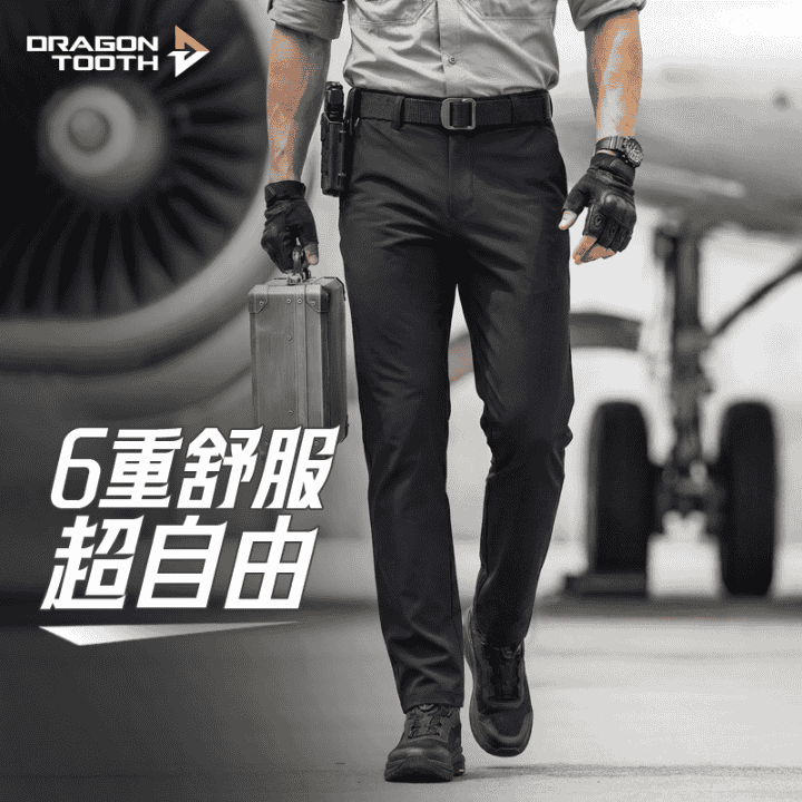 龙牙春秋爆款二代轻骑裤上新来袭，新颜色开售，来直播间报身高体重拿尺码直播封面