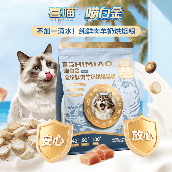 喜喵官方直播间！礼赠加倍，好礼送送送！直播封面