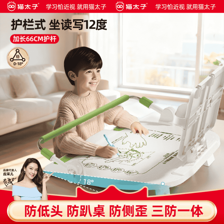 猫太子升级款护栏12°坐姿器直播封面