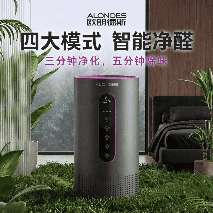 欧朗德斯除醛仪热卖中！！！直播封面